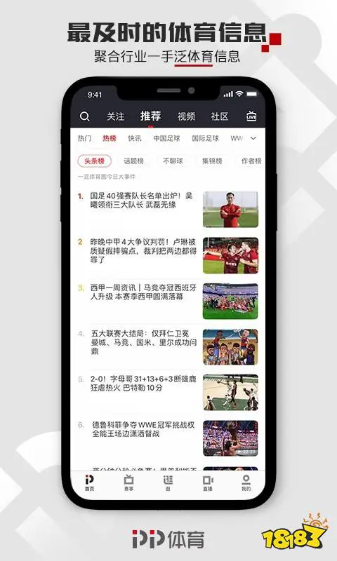 如何通过反馈分析提升篮球战术意识_0