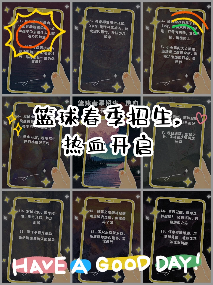 如何制定智能篮球训练计划_0